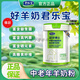 君樂(lè )寶樂(lè )臻進(jìn)口益生菌羊奶粉中老年搭提高增強富硒高鈣腸胃羊奶補營(yíng)養品 1盒【體驗裝】