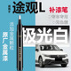 富士之彩大眾途觀L補漆筆冰島銀白色黑色2025款途觀L汽車用品車漆修復神器 【極光白】補漆筆+磨砂紙 大眾途觀L專用