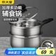 炊大皇304不銹鋼奶鍋+蒸屜輔食鍋湯鍋嬰兒寶寶煮牛奶熱奶鍋泡面鍋18cm