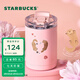星巴克（Starbucks）杯子 星相伴系列 可愛水獺圖案水杯 大容量便攜隨行杯 男女士送禮 雙飲口不銹鋼桌面杯412ml