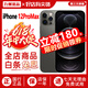 【三方國產(chǎn)屏幕】蘋果12promax iphone12pro max 蘋果12pro 二手蘋果手機 12ProMax石墨色【三方國產(chǎn)屏幕】 95新-256G【國行5G全網(wǎng)通+贈豪華大禮包】