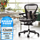 赫曼米勒（HERMAN MILLER）Aeron人體工學(xué)椅 座椅 電腦椅 辦公椅 石墨色 中號 送禮佳選