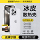 圖璐璐適用蘋果16手機殼新款iPhone16promax超薄磨砂15pro散熱14鏡頭全包ip13防摔保護套簡約plus高級感 【透白色】 冰感散熱丨超薄裸感丨不沾指紋 iPhone 16Pro Ma