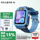 華為（HUAWEI）兒童手表 5X【國家補貼15%】智能雙攝拍照視頻4G全網(wǎng)電話手表通話游泳防水學生男女孩離線朋友4 5X星際藍【卡通吊墜+曬單好禮】 7天無理由