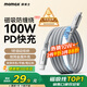 摩米士磁吸充電線雙頭Type-C數(shù)據(jù)線貼貼線PD100W快充車載線適用平板iPad蘋果16/15華為小米手機(jī)筆記本
