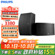 飛利浦（PHILIPS）CSS1310D12 KTV音響設(shè)備專業(yè)卡包無源音箱家庭影院電視音箱設(shè)備