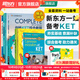 新東方劍橋KET綜合教程官方教材真題核心詞匯聽(tīng)力閱讀寫(xiě)作2025英語(yǔ)考試 ket對應朗思A2青少版 【一次通關(guān)】KET套裝 全7冊