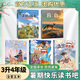 閱美書(shū)湘  典耀中華 閱美草原 典耀共讀三升四年級(jí) 中國(guó)神話(huà)傳說(shuō)盤(pán)古開(kāi)天地 古希臘神話(huà)傳說(shuō)普羅米修斯 世界神話(huà)傳說(shuō)探訪智慧泉 雷鋒的故事永不熄滅的星光 暮色彩圖精編版閱美八桂 粵韻書(shū)香河南 三升四年級(jí)