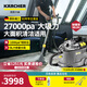 KARCHER 布藝沙發(fā)清洗噴抽機(jī)多功能地毯窗簾清潔機(jī)汽車美容商用歐洲原裝進(jìn)口puzzi 8/1 高級版