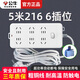 公牛Bull公牛插座超功率強(qiáng)化多功能智能多孔大插排帶過載保護(hù)電源排插接線板插板插線板拖線板 5米GN-216【超功率自動(dòng)斷電】6插位