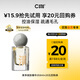 C咖【會員嘗鮮禮】清凈細膚精華水8ml（2.0）