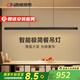 西頓照明（CDN）餐吊燈一字吊燈吧臺餐廳燈智能護眼超薄極簡一字長條燈已接入米家 1.5米全格柵 1.6-2.2米餐桌 黑