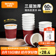 特美居（temeiju）一次性咖啡杯防燙紙杯加厚杯子食品級飲料水杯商務(wù)瓦楞茶杯60只
