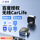 君用百度CarLife無(wú)線(xiàn)車(chē)載互聯(lián)盒適用小米OPPO三星VIVO榮耀 MC6【Type-C款】京東物流 【發(fā)客服車(chē)型+手機】