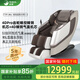 榮康榮康T70Pro按摩椅全身家用電動(dòng)全自動(dòng)沙發(fā)送父母老人WSL導(dǎo)軌精鋼雙機(jī)芯 新品首發(fā)T70Promax-雙4D機(jī)芯-暮野棕