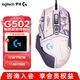 羅技（G） G502 HERO主宰者 有線鼠標(biāo) 游戲鼠標(biāo) 吃雞鼠標(biāo) 電競(jìng)鼠標(biāo)宏編程可配重HERO引擎 禮盒送男友 G502H+阿卡麗貼紙+鼠標(biāo)墊