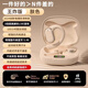 SCOLiB【2025新款丨Bose級】藍牙耳機真無線藍牙掛耳式迷你藍牙運動開放式超長續(xù)航高音質品質 至尊膚【ENC智能降噪+DT6.0傳音