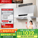 帥康（Sacon）中式抽油煙機家用 750mm小尺寸銅線電機【國家補貼立減20%】經(jīng)典老式脫排吸油煙機MD01