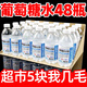 喜多洋葡萄糖補水液能量飲料350ml/瓶運動補水補充能量飲料整箱批發(fā)價 買24送24瓶【到手48瓶】超值特惠