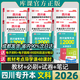 【成都發(fā)貨】庫課四川專升本2026必刷題英語真題教材計算機基礎網(wǎng)課英語必刷題數(shù)學真題高數(shù)理科文科模擬題英語詞匯庫課 學霸推薦9本套裝【語英計】3教材+3必刷+3模擬