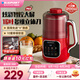 藍(lán)寶（BLAUPUNKT）破壁機(jī)家用豆?jié){機(jī)小型1-2人低噪音全自動(dòng)多功能2-4人無(wú)渣免濾自清洗輔食機(jī)五谷雜糧料理機(jī)七夕禮物 【1.2L+16葉刀頭】紅色