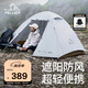 伯希和（Pelliot）【季風】戶外帳篷露營徒步防雨過夜折疊超輕量野營帳16402741灰色