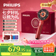 飛利浦（PHILIPS）智能按摩梳【小紅梳】經(jīng)絡(luò)梳EMS紅光養(yǎng)護(hù)發(fā)頭部按摩器送女友老婆七夕情人節(jié)高端禮物禮盒5303H 