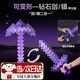 可愛途我的世界玩具鉆石劍鎬二合一可變形武器發(fā)聲光游戲周邊生日禮物 紫色鉆石劍鎬2合1【帶聲光】