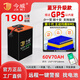 今威60V72V48v電動(dòng)摩托車(chē)專(zhuān)用鋰電池全新汽車(chē)級A品電芯三元鋰電摩電瓶 寧德+60V70ah+送內置GPS+升級款 【足容不虛標】+【送內置GPS】