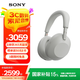 索尼（SONY）WH-1000XM6頭戴式無(wú)線藍(lán)牙降噪耳機(jī)AI智能降噪雙芯旗艦1000XM5升級(jí)款網(wǎng)課游戲送男女友禮物 鉑金銀