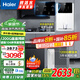 海爾（Haier）凈水器家用1200G鮮活水PRO凈水機大通量雙出水廚下式直飲加熱一體機5年RO反滲透直飲過(guò)濾器前十名 【店長(cháng)推薦】1200G鮮活+即熱管線(xiàn)
