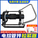 電熔pe管拉緊器鋼絲網(wǎng)骨架管件推進(jìn)器收緊器拉管器緊管器安裝神器 安裝63-160電熔管件