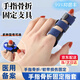 手指骨折固定指套手指固定指套手指關(guān)節(jié)護(hù)具手指骨折固定夾板 【手指骨折固定護(hù)具】食指/無名指/中指 深藍(lán)色成人均碼【1個(gè)裝】