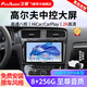 飛歌（FlyAudio）X3MAX汽車(chē)中控大屏車(chē)機車(chē)載導航一體機智慧360全景倒車(chē)影像系統 大眾捷達/桑塔納/凌度/高爾夫/途觀(guān)L/途岳