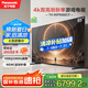 松下（Panasonic）電視PX680CP 85英寸 120Hz4K游戲電視 DeepSeek AI智能語(yǔ)音電視 TH-85PX680CP一級(jí)能效補(bǔ)貼