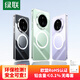 綠聯(lián)適用華為Mate70手機(jī)殼mate70保護(hù)套磁吸充電全透明超薄防摔高透全包鏡頭保護(hù)氣囊軟邊硬背板殼
