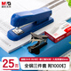 晨光（M&G）鋼制辦公訂書機(jī)3件套裝(訂書器+訂書釘1000釘+起釘器)適配12#號釘25頁 藍(lán)色ABS916KBB