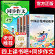 全套4冊 中國古代神話(huà)故事四年級上冊閱讀課外書(shū)閱讀正版的書(shū)籍世界經(jīng)典神話(huà)與英雄傳說(shuō)古希臘山海經(jīng)小學(xué)生版快樂(lè )讀書(shū)吧四上書(shū)目 【全5本】快樂(lè )讀書(shū)吧+同步作文（送手冊）