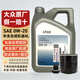 大眾（Volkswagen）上汽大眾原廠機(jī)油朗逸帕薩特途觀L桑塔納昊銳明銳途昂Polo斯柯達(dá) 上汽大眾0W-20半合成機(jī)油 VW50800 4L