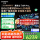 創(chuàng)維（Skyworth）電視 85A5F Pro 85英寸 Miniled 4K 高清網(wǎng)絡(luò)智能AI液晶平板電視機(jī)彩電國(guó)家補(bǔ)貼一級(jí)能效以舊換新 85英寸 全國(guó)補(bǔ)貼咨詢領(lǐng)取疊加以舊換新 85A5F pro