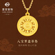菜百首飾 黃金吊墜 足金時(shí)尚國風(fēng)八寶羅盤(pán)吊墜 計價(jià) HJ 黃金吊墜/項墜（不含鏈） 約1.33g
