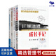 IT項(xiàng)目經(jīng)理4本套：IT項(xiàng)目經(jīng)理成長(zhǎng)手記 第2版+W易一千零一夜：互聯(lián)網(wǎng)產(chǎn)品項(xiàng)目管理實(shí)戰(zhàn)+管理就是定計(jì)劃，抓落實(shí)+一個(gè)項(xiàng)目管理故事學(xué)通PMP考試：《PMBOK? 指南》第七版
