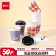 得力(deli) 一次性帶蓋咖啡杯加厚防燙紙杯子奶茶豆?jié){熱飲杯420ml 50只裝