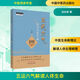 五運(yùn)六氣解讀人體生命 中國(guó)中醫(yī)藥出版社 田合祿 著 書(shū)籍