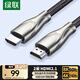 綠聯(lián)HDMI線2.1版8K60Hz 4K240Hz高清視頻連接線兼容HDMI2.0筆記本電腦接電視顯示器投影儀2米90301