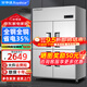 榮事達（Royalstar）四門(mén)冰箱冰柜商用廚房不銹鋼六門(mén)冰箱大容量飯店酒店雙溫冷藏冷凍立式保鮮柜風(fēng)冷4開(kāi)門(mén)大容量冰箱 旗艦款全鋼全銅 | 四門(mén)全冷凍920L