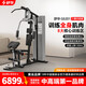 舒華（SHUA）SH-G5201 健身器材家用單功能室內(nèi)力量訓(xùn)練健身單人站綜合訓(xùn)練器