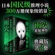 雨穴懸疑神作（共3冊）怪屋謎案+怪屋謎案2+怪畫(huà)謎案  日本國民級推理小說(shuō)！300萬(wàn)冊現象級銷(xiāo)量！藏在種種怪事背后的真相.....你，有勇氣揭開(kāi)嗎？