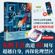 【印簽+書簽+冰箱貼】架空犯 東野圭吾出道40周年 2025年新作 偵探推理小說 李盈春譯 浙江人民出版社 預(yù)售 【贈(zèng)印簽+書簽+冰箱貼】架空犯