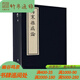 傷寒雜病論 中醫古籍出版社 16開(kāi)線(xiàn)裝 全一函四冊